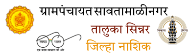 सावतामाळीनगर